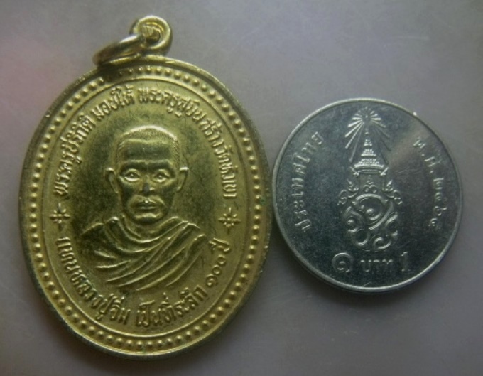 **เบาๆ**เหรียญที่ระลึก ๑๐๐ปี หลวงปู่อิ่ม วัดหัวเขา อ.เดิมบางนางบวช สุพรรณบุรี ปี ๒๕๒๙**กะไหล่ทองสวยๆ