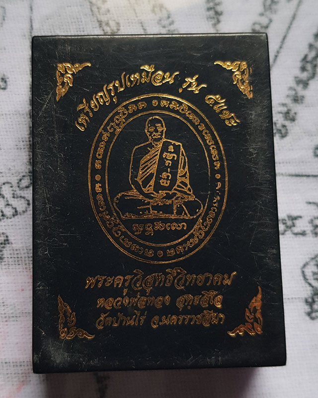 หลวงพ่อทอง สุทฺธสีโล วัดบ้านไร่ รุ่น 5 แชะ เนื้อปีกเครื่องบินหน้ากากทองทิพย์พื้นแดงขอบแดง กล่องเดิม