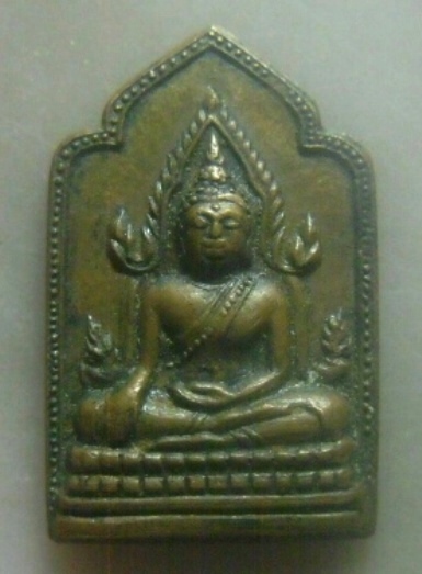 **เบาๆ**เหรียญพระพุทธชินราชห้าเหลี่ยม ออกวัดใหญ่ฯ พิษณุโลก เก่าๆ ไม่ทราบปี**หลังยันต์ สวยๆ