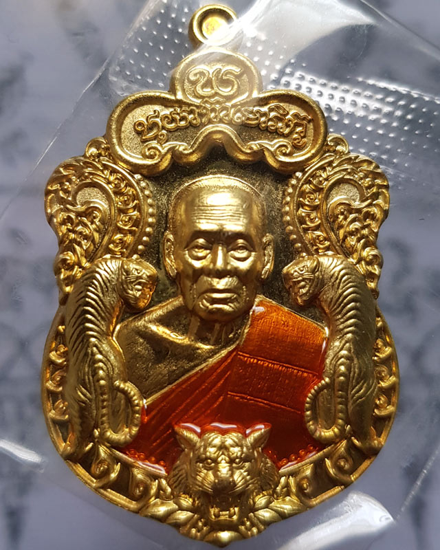 หลวงพ่อพัฒน์ วัดห้วยด้วน นครสวรรค์ รุ่นพยัคฆ์แสนล้าน เนื้อทองทิพย์ ลงยาจีวร หมายเลข 45349 พร้อมกล่อง