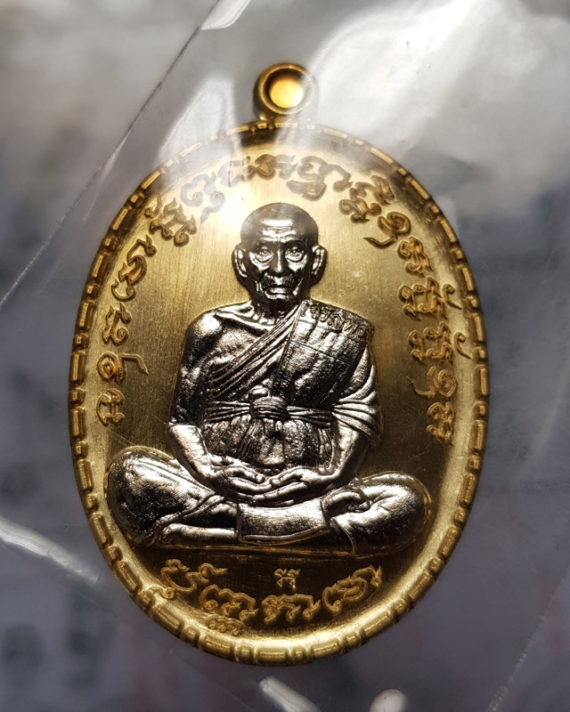 หลวงพ่อพัฒน์ วัดห้วยด้วน นครสวรรค์ รุ่นเจริญพรกลาง พิมพ์เต็มองค์ขอบปล้องอ้อย เนื้อทองเหลืองหน้ากากอา