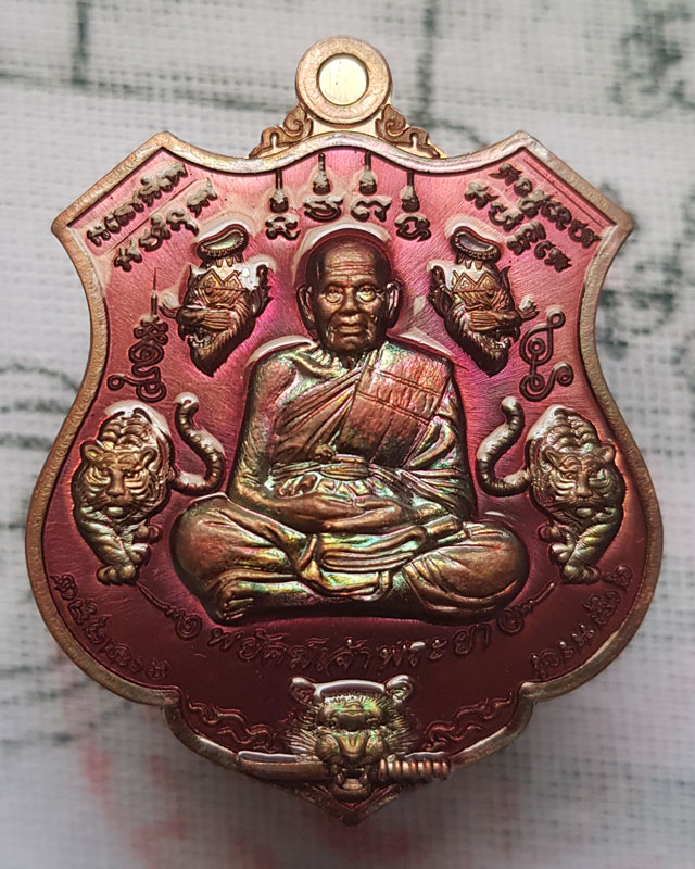 หลวงพ่อพัฒน์ ปุญญกาโม วัดห้วยด้วน จ.นครสวรรค์ รุ่นพยัคฆ์เจ้าพระยา เนื้อทองแดงมันปูลงยาม่วง