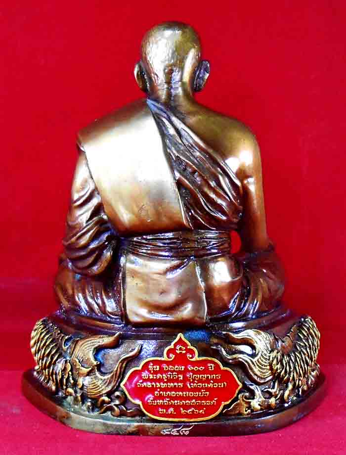 พระบูชา ขนาด 5 นิ้ว หลวงพ่อพัฒน์ วัดห้วยด้วน จ.นครสวรรค์