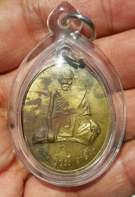 เหรียญหลวงปู่ปรง เนื้อทองฝาบาตร ตอกโค๊ดปรง วัดธรรมเจดีย์ จ.สิงห์บุรี ปี 2539 เคาะเดียว