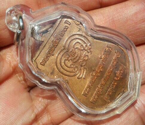 เหรียญฉลองพุทธชยันตี ๒๖๐๐ ปี หลวงปู่หงษ์ พรหมปัญโญ วัดเพชรบุรี(สุสานทุ่งมน) จ.สุรินทร์ เคาะเดียว