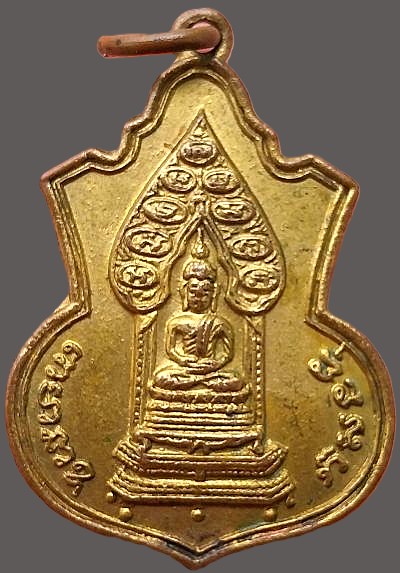 *เหรียญเสมาพระนิรันตราย เจริญลาภ วัดราชประดิษฐ์ฯ ปี๒๕๑๕ กะไหล่ทอง*