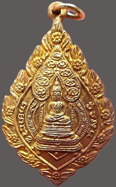 *เหรียญพัดยศพระนิรันตราย เจริญยศ วัดราชประดิษฐ์ฯ ปี๒๕๑๕ กะไหล่ทอง*