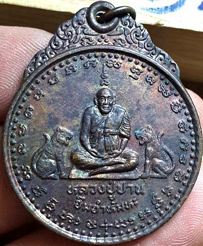 *เหรียญหลวงพ่อปาน วัดบางเหี้ย ออกวัดสองคลอง ฉะเชิงเทรา ปี๒๕๔๔ รุ่นนี้มีแล้วรวย*