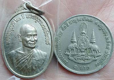 *เหรียญหลวงพ่อแฟ้ม วัดป่าฯ ชลบุรี รุ่นแรก ปี๒๕๑๖ พิมพ์เล็ก เนื้อเงิน*