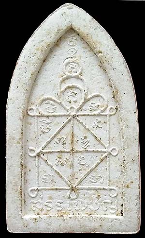 *พระนาคปรก วัดสรรเพชญ นครปฐม ปี๒๕๑๖*