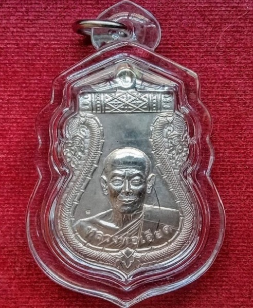 เหรียญเสมาไตรมาส'52 +เกศา จีวร หลวงพ่อเอียด ปี52 เนื้อเงิน หมายเลข868 ตอกโค๊ตด้านหน้า..เคาะเดียวแดง.