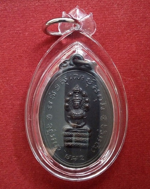 เหรียญพระประจำวันเสาร์ พิมพ์นาคปรก หลวงพ่อแพ วัดพิกุลทอง สิงห์บุรี สร้างปี14...เคาะเดียวแดง...