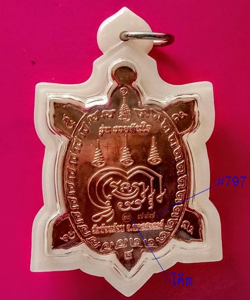 เหรียญพญาเต่าเรือน รุ่นรวยทันใจ หลวงพ่อพัฒน์ ปี63 เนื้อทองแดงหน้ากากทองฝาบาตร...เคาะเดียวแดง...