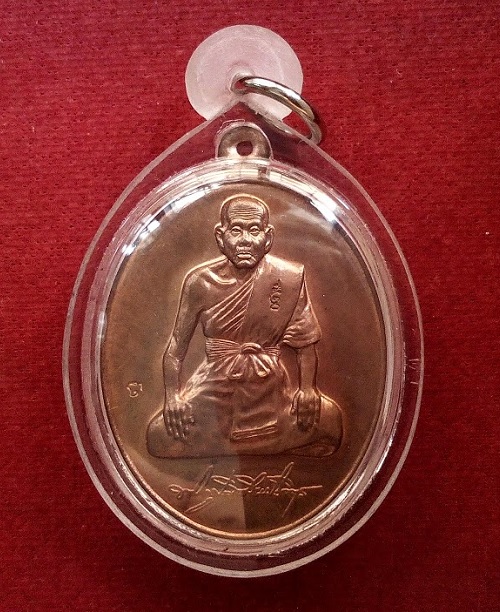 เหรียญเพิ่มบารมี หลวงพ่อเพิ่ม วัดป้อมแก้ว อยุธยา เนื้อทองแดง ปี46 ตอก 2โค๊ตด้านหน้า...เคาะเดียวแดง..