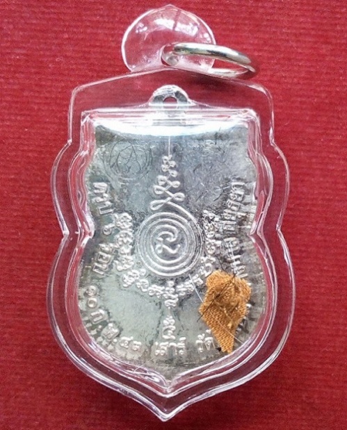 เหรียญเสมาเสาร์ 5 ครบ 6รอบ 2จาร +เกศา จีวร หลวงพ่อเอียด วัดไผ่ล้อม ปี2543 ตอก 2โค๊ต...เคาะเดียวแดง..