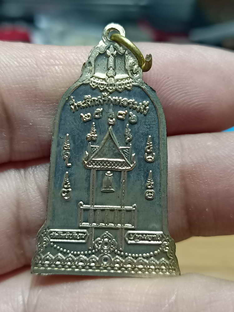 4-47 เหรียญระฆังธรรมคุณ หลวงพ่อแฉล้ม นันทิโย วัดโพธิ์เลื่อน จ.ปทุมธานี 2546 กล่องเดิม