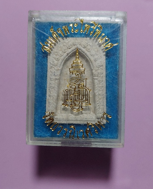 พระไพรีพินาศ วัดบวรนิเวศวิหาร