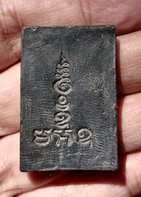 พระสมเด็จ หลังยันต์มะอะอุ หลวงพ่อกวย วัดโฆสิตาราม​ ยุคต้น​ เนื้อผงใบลาน​ เคาะเดียว