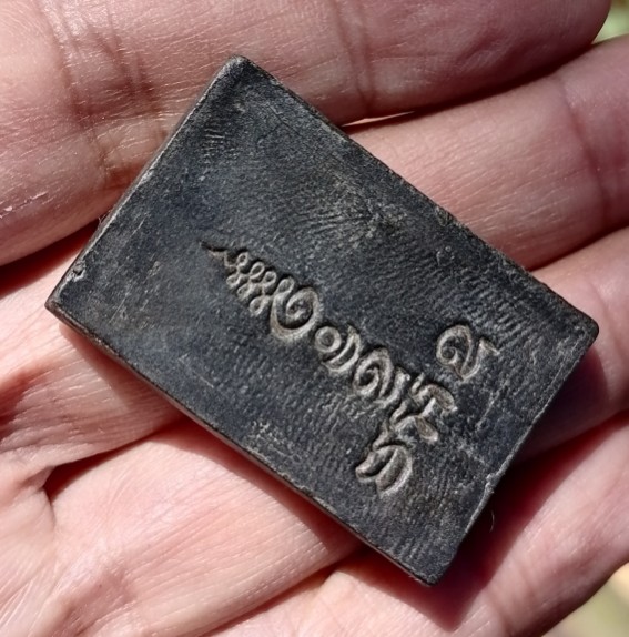 พระสมเด็จ หลังยันต์มะอะอุ หลวงพ่อกวย วัดโฆสิตาราม​ ยุคต้น​ เนื้อผงใบลาน​ เคาะเดียว