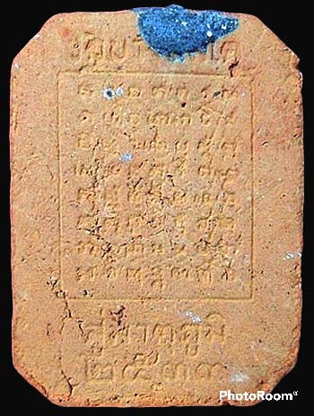 ทรงนก สู่มาตุภูมิ ปี2533 หลวงพ่อฤาษีลิงดำ ปลุกเสก