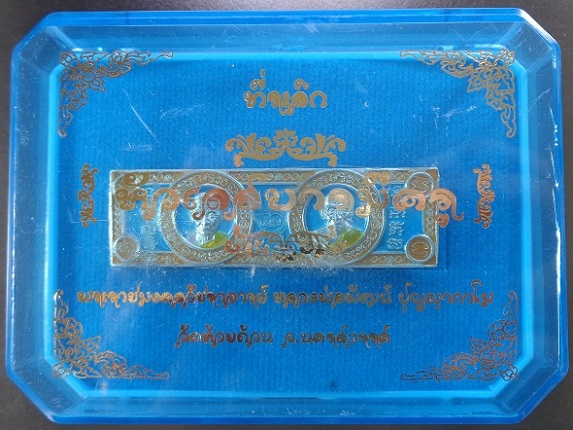 หัวเลสบารมีครู หลวงพ่อพัฒน์ วัดห้วยด้วน จ.นครสวรรค์ รุ่นที่ระลึกคุณบารมีครู สวยครับ