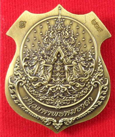 เหรียญท้าวมหาพรหม รุ่นประทานพร เป็นเศรษฐี ๕๐๐ ชาติ เนื้อสัมฤทธิ์เหลืองลงยา หลวงปู่ยูร สวยครับ