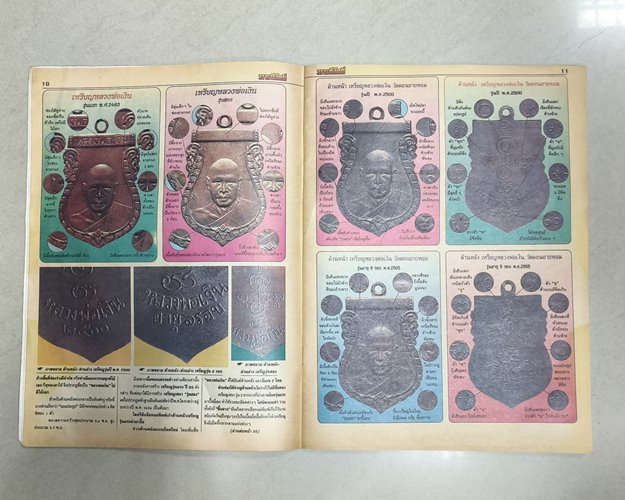 (ปิด59) นิตยสารมหาโพธิ์ ฉบับที่380 ปกเหรียญหลวงพ่อทวด วัดช้างให้รุ่นแรก ปี2500 20.5x28ซ.ม.(สภาพมือ2)