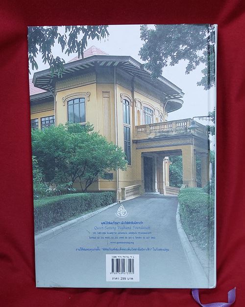 (ปิด99-) หนังสือครัวสระปทุมDiary2550/2007 ปกแข็ง กว้าง17.5xยาว24.5ซ.ม. หนา238หน้า (มือ2สภาพดี)