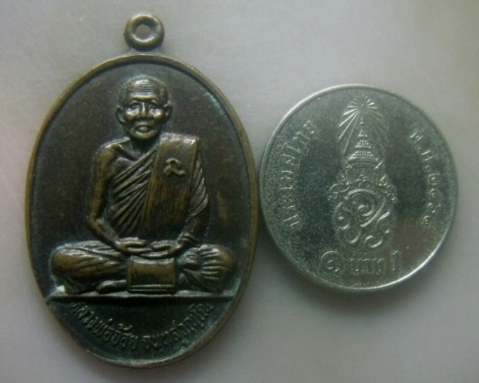 **เบาๆ**เหรียญอายุ ๗๖ ปี หลวงพ่อจ้อย วัดศรีอุทุมพร จ.นครสวรรค์ ปี ๒๕๓๐**หลังยันต์ สวยๆ
