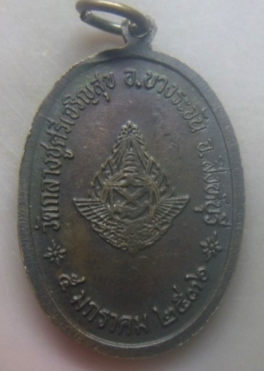 **เบาๆ**เหรียญหลวงปู่บุดดา วัดกลางชูศรีเจริญสุข ครบรอบอายุ ๑๐๐ ปี จ.สิงห์บุรี ปี ๒๕๓๖**สวยๆ