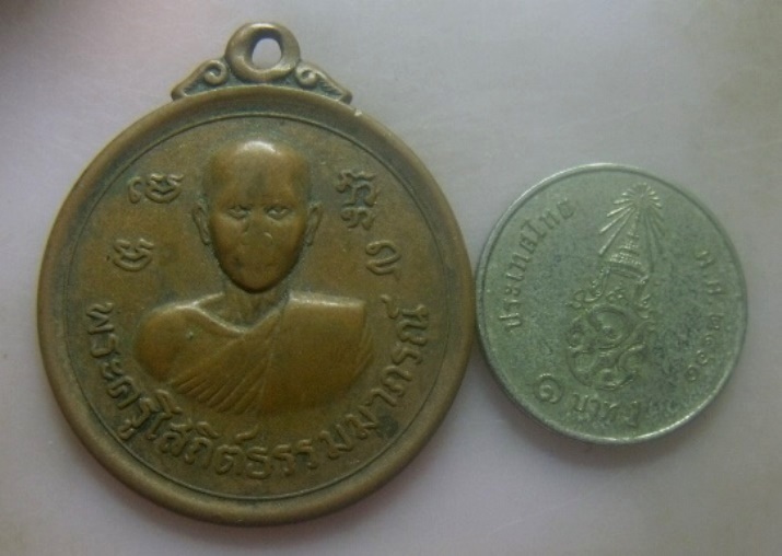 **เบา​ๆ​**เหรียญพระครูโสภิตธรรมาภรณ์ (หลวงพ่อทอง) วัดบรรพตาวาส (วัดเขากระจิว) จ.เพชรบุรี ปี ๒๕๑๙**