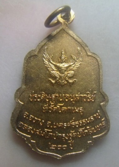 **เบา​ๆ​**เหรียญในหลวง มอบธงให้ลูกเสือชาวบ้าน ประดิษฐานอนุสาวรีย์ที่วัดโคกเมรุ ปี ๒๕๒๕**สวยๆ เชิญชม 