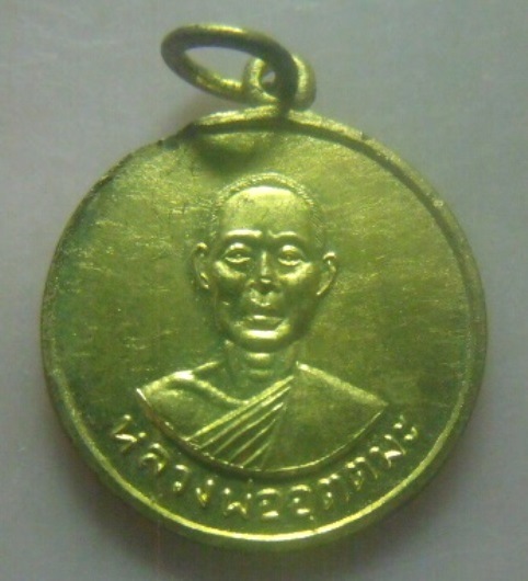 **เบา​ๆ​**เหรียญหลวงพ่ออุตตมะ วัดวังก์วิเวการาม จ.กาญจนบุรี ปี ๒๕๑๑**กะไหล่ทอง สวยๆ เชิญชมครับ