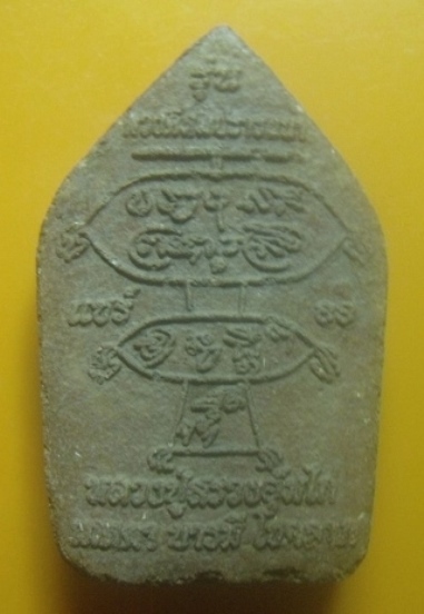 **เบาๆ**พระขุนแผนหลวงปู่สรวงอุ้มไก่ รุ่นดวงดี สมปรารถนา**หลังยันต์ สวยๆ