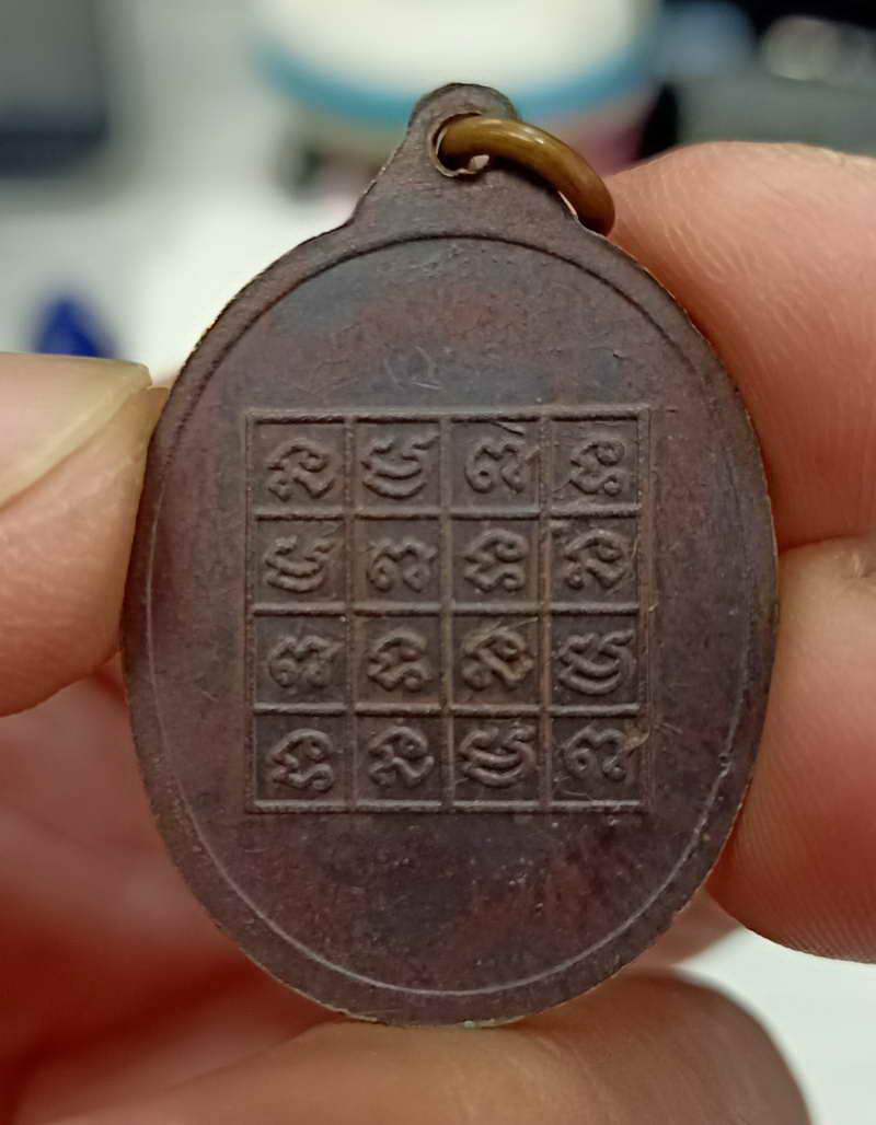 รุ่น 1 พ่อท่านม่น วัดเทพสีทธาราม(บางหมัน) อ.ปากพนัง จ.นครศรีธรรมราช ปี 2540 เนื้อทองแดง ตอกโค้ด 