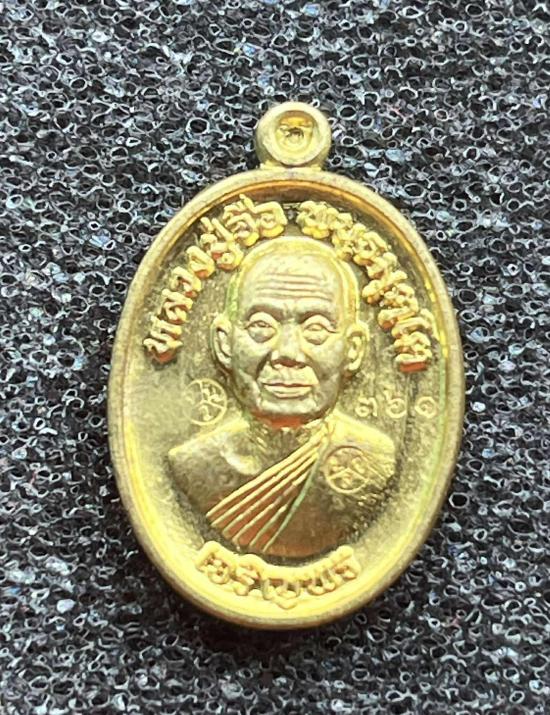 หลวงปู่จื่อ วัดเขาตาเงาะ หลวงปู่จื่อ วัดเขาตาเงาะอุดมพร จ.ชัยภูมิ รุ่นเม็ดแตง เจริญพรล่าง ปี 2559