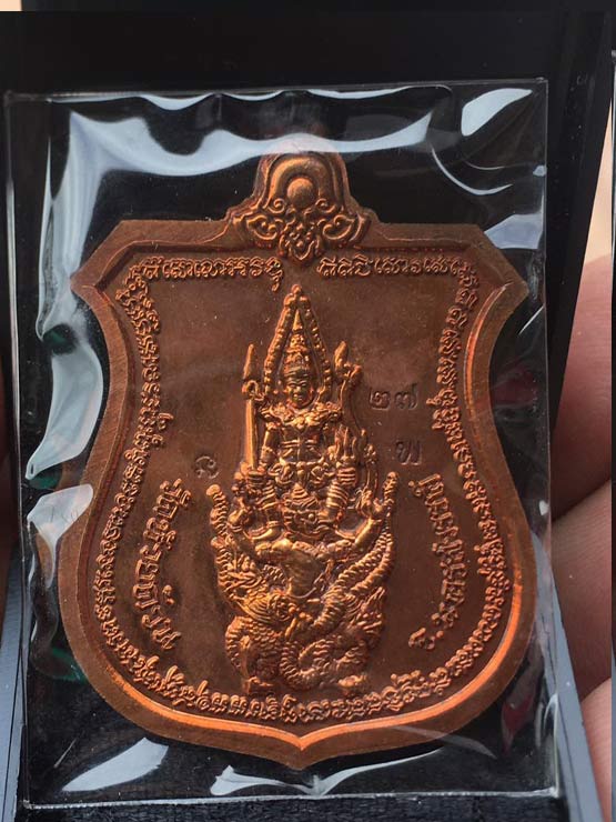 หลวงพ่อพัฒน์ ปุญฺญกาโม วัดห้วยด้วน จ.นครสวรรค์ รุ่น เศรษฐีนารายณ์