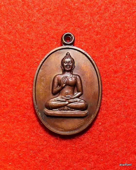  เหรียญพระพุทธทักษิณมิ่งมงคล วัดเขากง จ.นราธิวาส ปี 2539