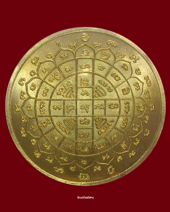 เหรียญบาตรน้ำมนต์ เนื้อทองทิพย์ "รุ่นพึ่งใบบุญ หลวงปู่หมุน ฐิตสีโล" ปี 2560