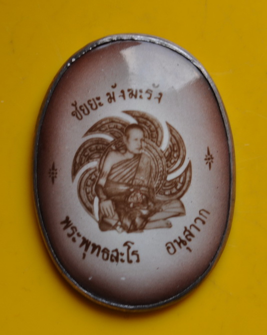 ล็อกเกตหลวงปู่ชื้น วัดญาณเสน หลังแผ่นเงิน 