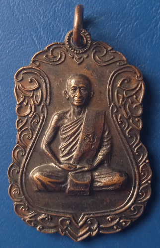 เหรียญพระครูวินิฐสารคุณ วัดท้ายดอน ชลบุรี ปี2520