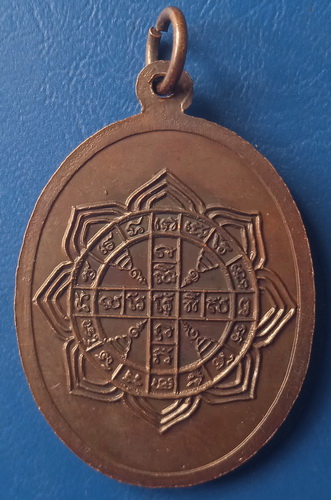 เหรียญเจ้าพ่อหลวงศิริ ชัยภูมิ ปี2537