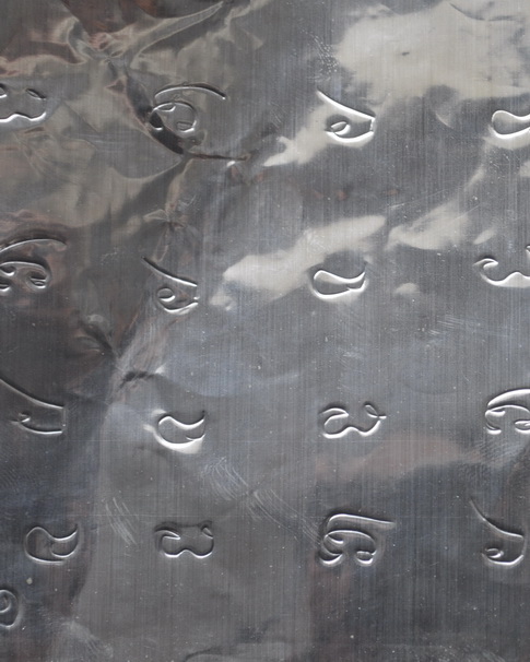 แผ่นยันต์เงิน ครูบากฤษดา วัดสันพระเจ้าแดง