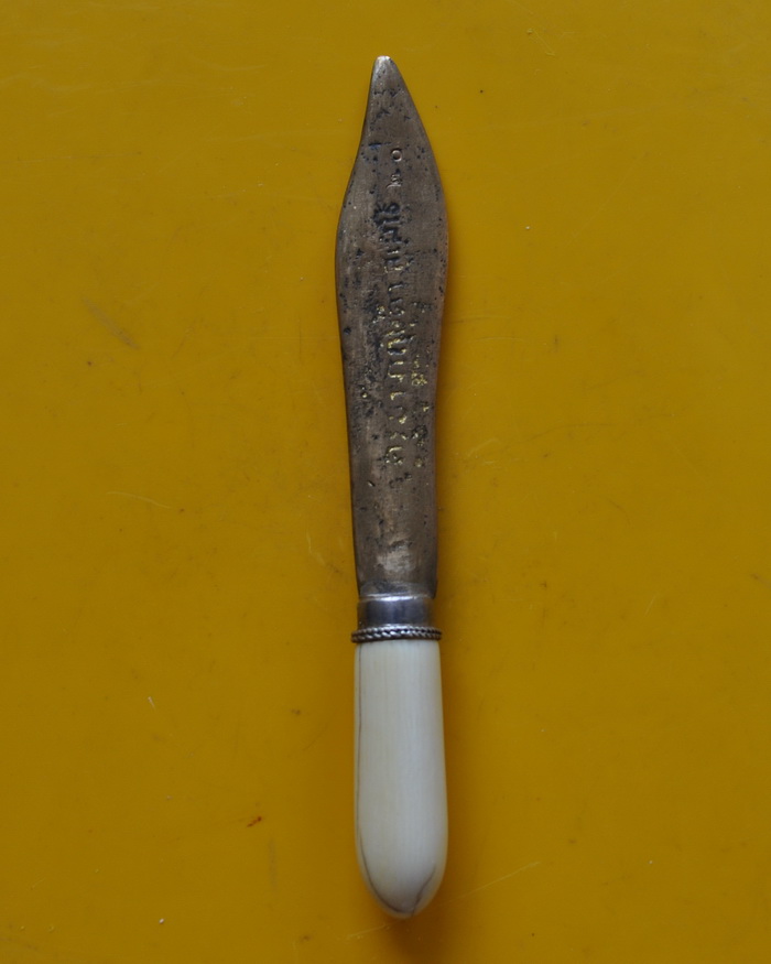 มีดอาคม ครูบากฤษดา วัดสันพระเจ้าแดง  