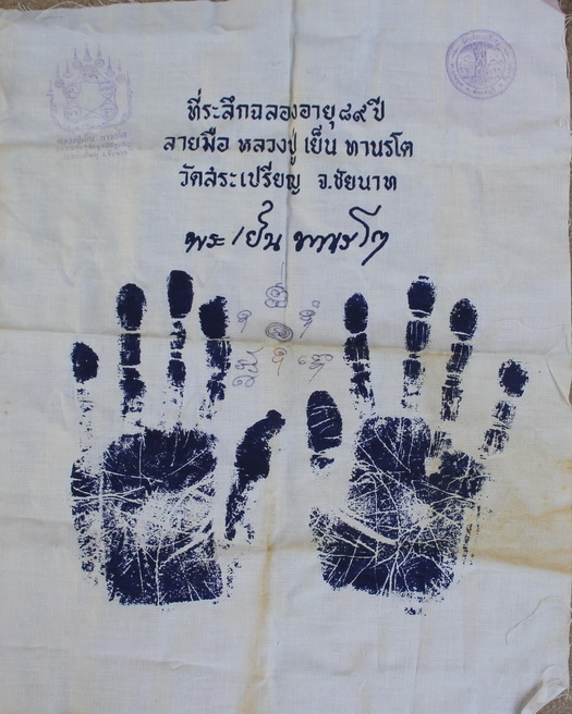 ผ้ายันต์ลายมือหลวงปู่เย็น วัดสระเปรียญ 