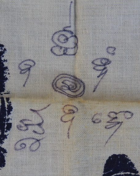 ผ้ายันต์ลายมือหลวงปู่เย็น วัดสระเปรียญ 