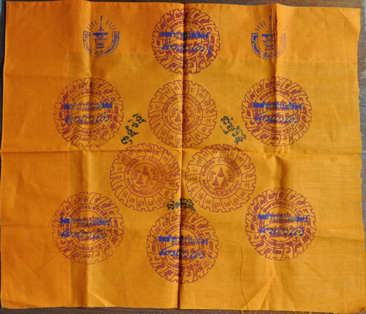 ผ้ายันต์รัตนจักร หลวงปู่ชื้น วัดญาณเสน