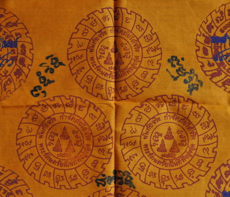 ผ้ายันต์รัตนจักร หลวงปู่ชื้น วัดญาณเสน