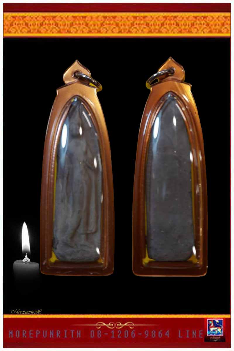 พระกำแพงลีลา(ฝักดาบ) หลวงพ่อกวย วัดโฆสิตาราม จ.ชัยนาท พร้อมเลี่ยมเดิม