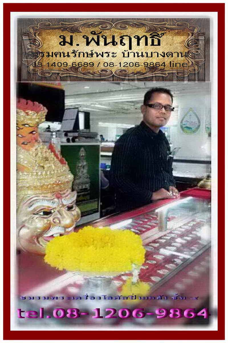 เหรียญพระเจ้า ๕ พระองค์ (ผิวเรียบตัวหนังสือเอียง) พระอาจารย์หมุน วัดเขาแดงตะวันออก จ.พัทลุง พ.ศ.๒๕๑๖